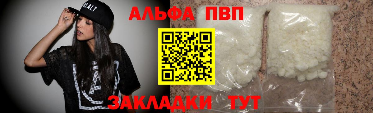 Alfa_PVP СК КРИС  A-PVP VHQ  Вход с VPN  Alpha PVP мука  Люберцы 
