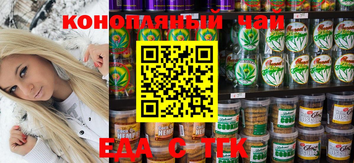 Люберцы  Еда ТГК марихуана  Вход с VPN 