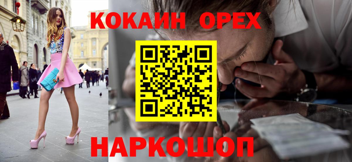 КОКАИН 98%  Вход с VPN  КОКАИН  Люберцы 