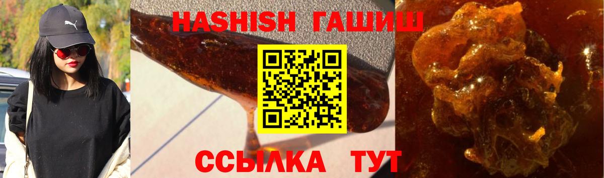 Гашиш Изолятор  ГАШИШ Premium  ГАШИШ  Люберцы  Вход с VPN 