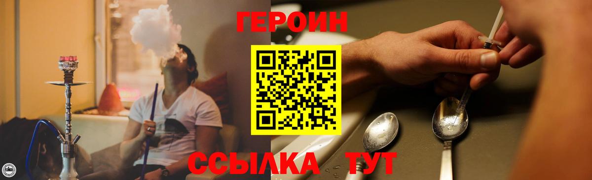 Люберцы  Героин гречка  ГЕРОИН  Вход с VPN 