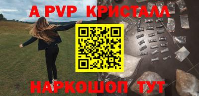 Альфа ПВП Волжский