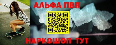 ALPHA PVP Волгодонск