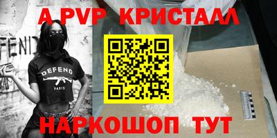 Альфа ПВП Волжский