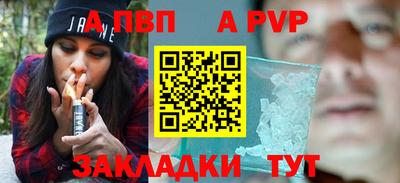 Альфа ПВП Волжский
