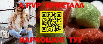 Альфа ПВП Волжский