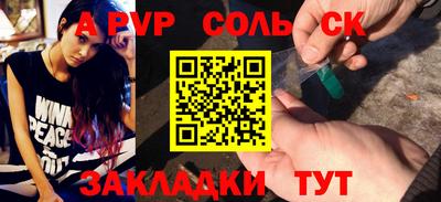 ALPHA PVP Волгодонск