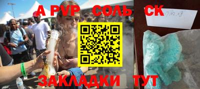 ALPHA PVP Волгодонск