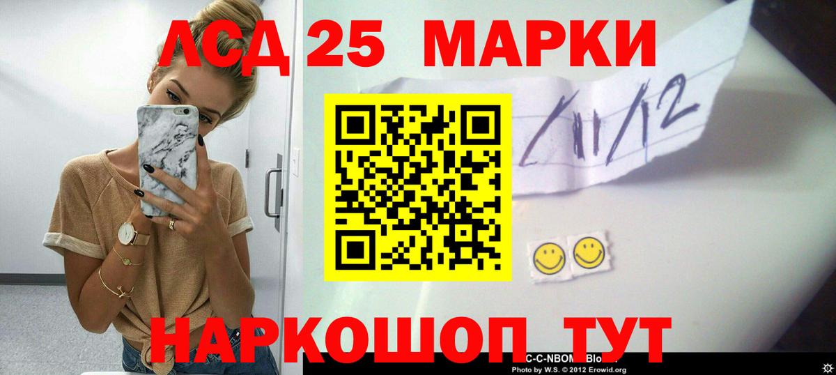 Лсд 25 экстази кислота  Лсд 25 экстази  Люберцы  Вход с VPN  LSD-25 экстази кислота 