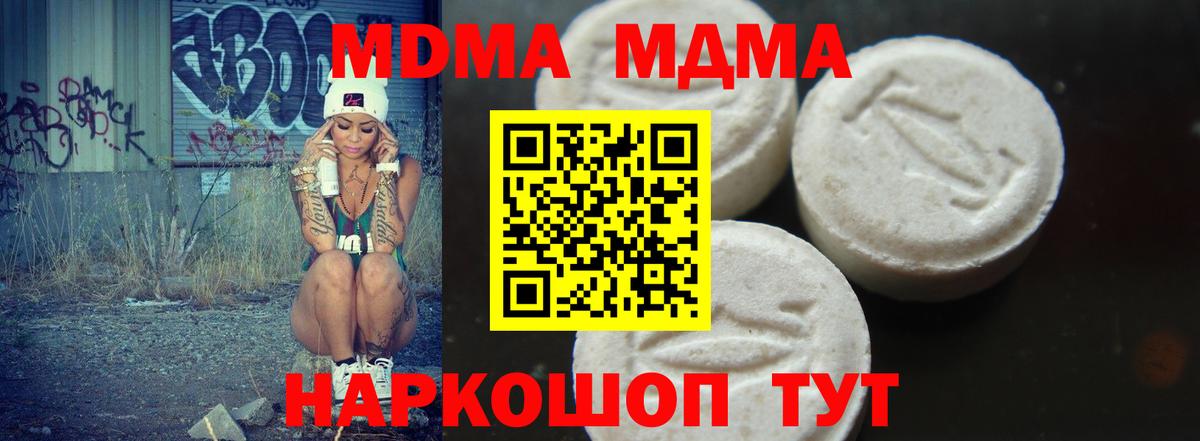 Люберцы  MDMA молли  Вход с VPN 