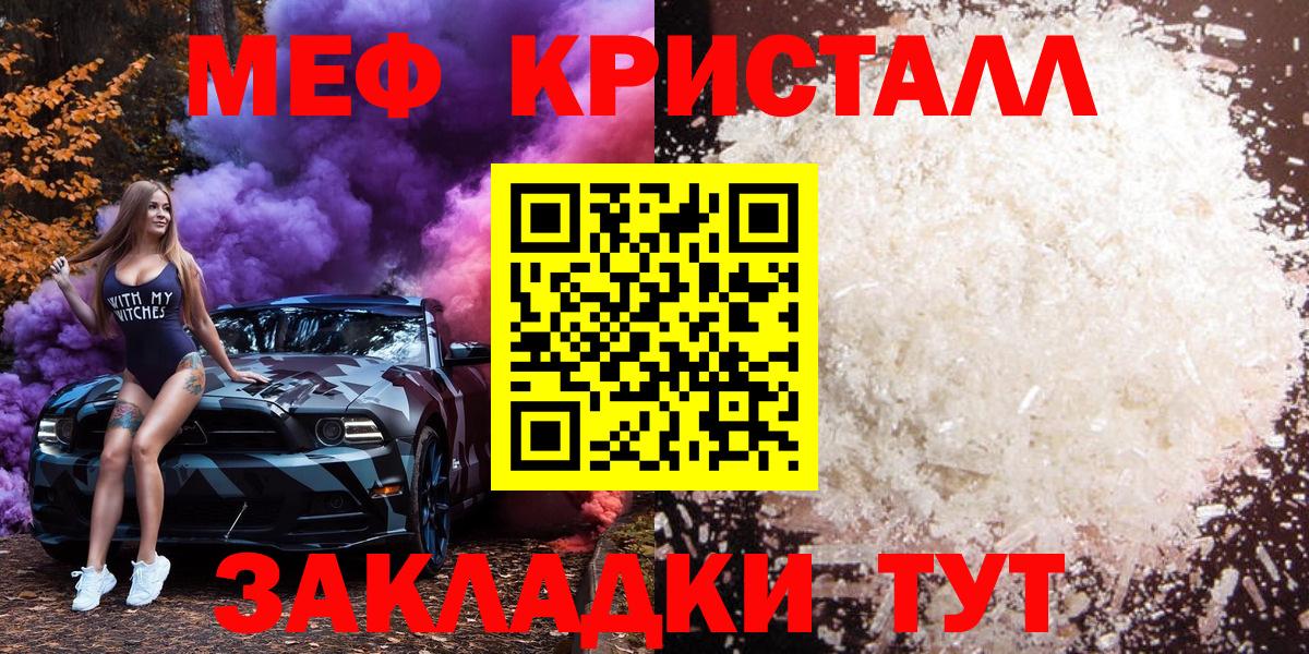 Меф  Вход с VPN  Люберцы  Мефедрон мука  МЯУ-МЯУ мука  Меф 