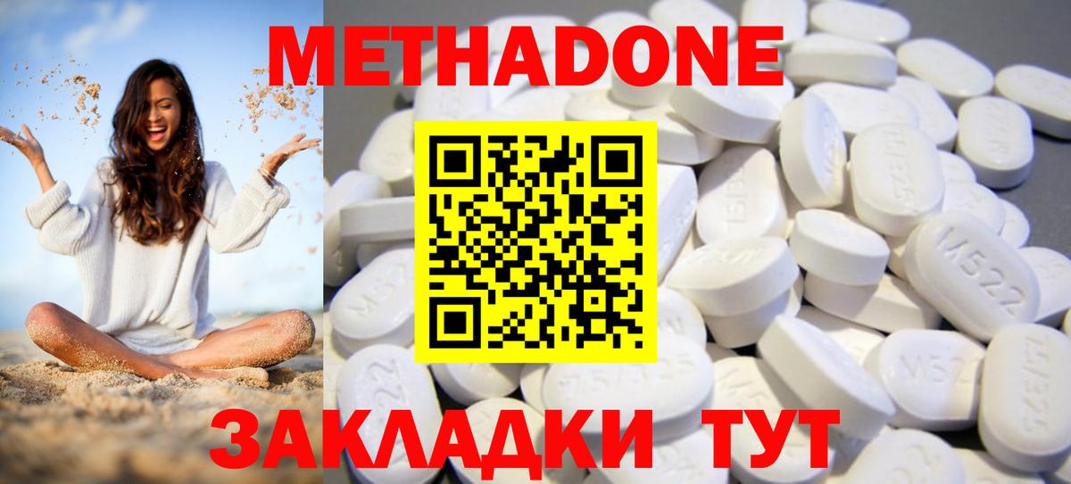 МЕТАДОН methadone  Вход с VPN  мориарти как зайти  Люберцы 
