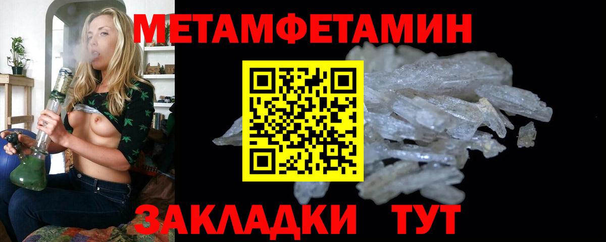 Метамфетамин витя Люберцы